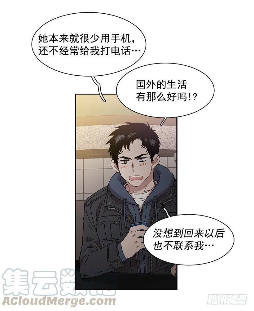他很坦然-第223话