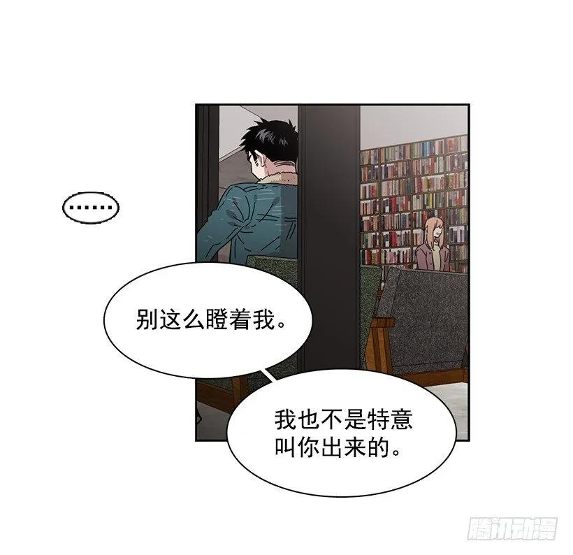 他很坦然-第223话