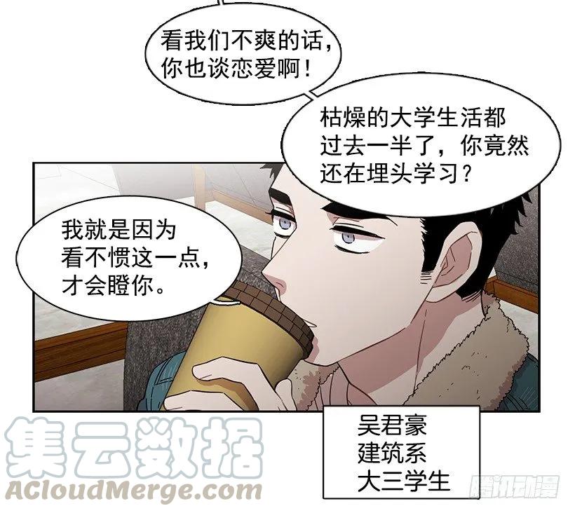 他很坦然-第223话
