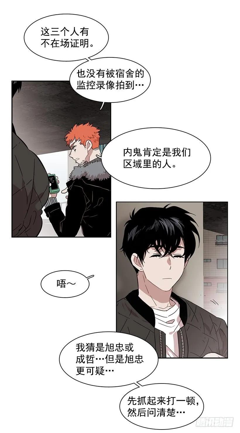 外传1-林华和妍梦-第225话