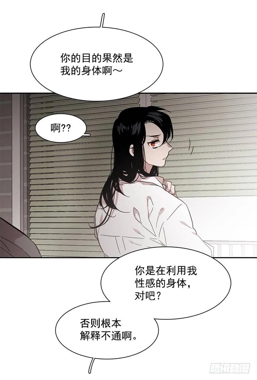 外传1-林华和妍梦-第225话