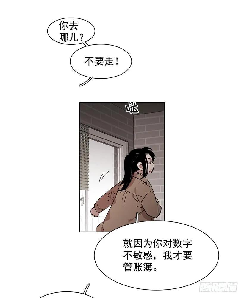 外传1-林华和妍梦-第225话