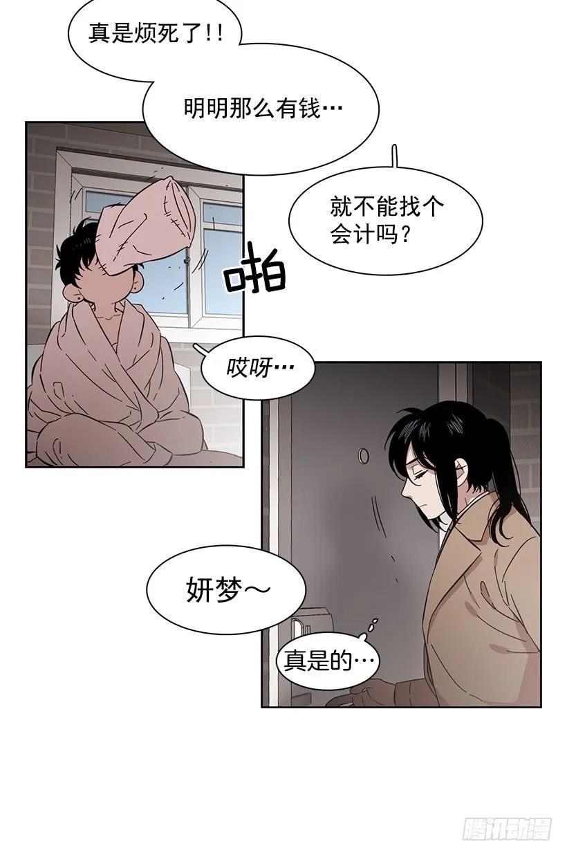 外传1-林华和妍梦-第225话