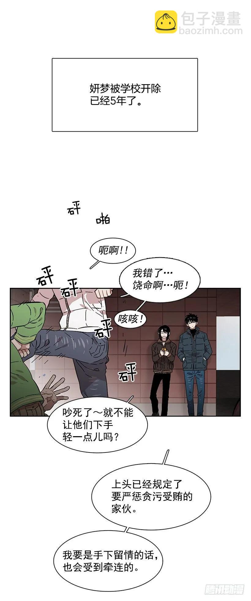 外传1-林华和妍梦-第225话
