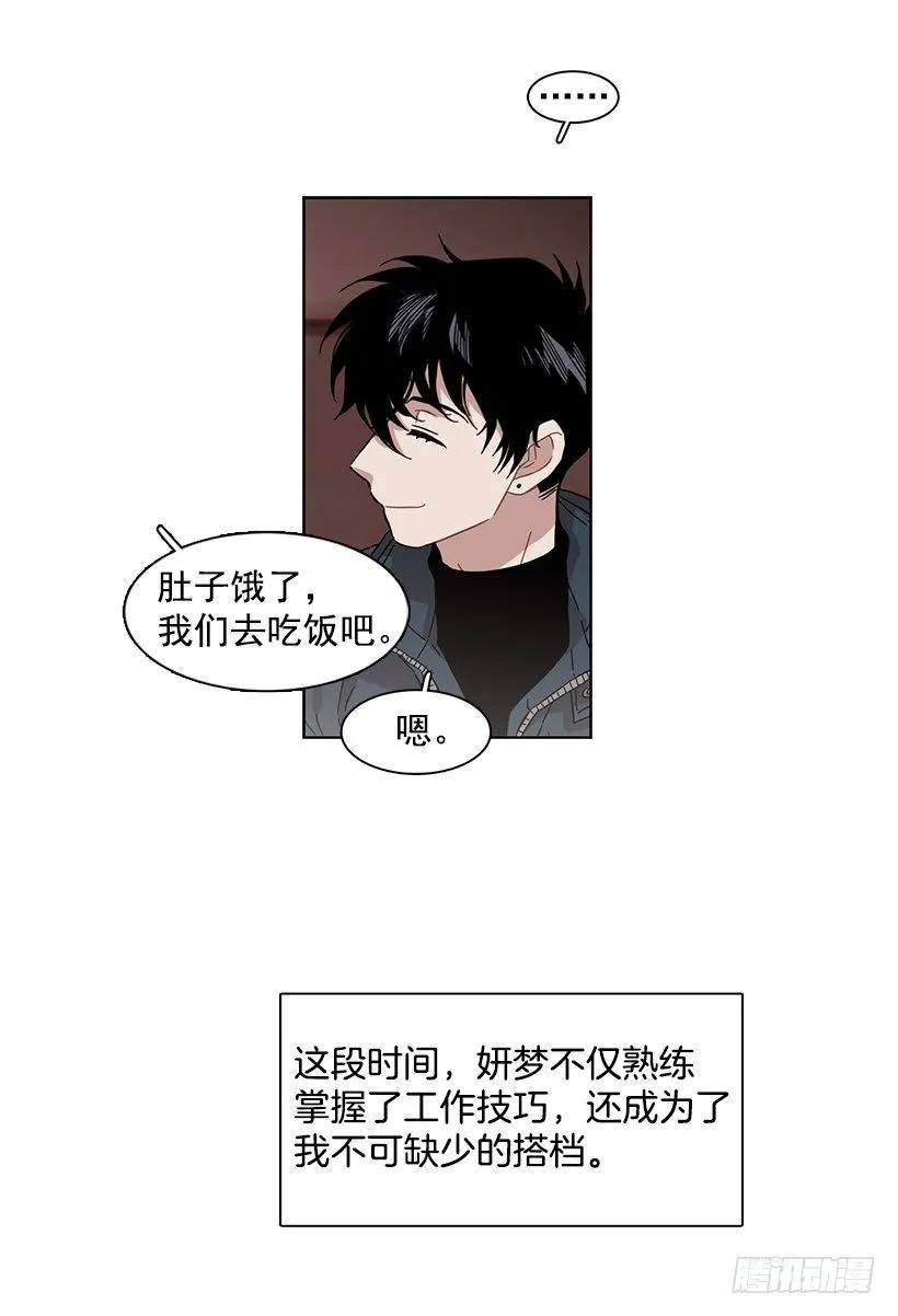 外传1-林华和妍梦-第225话