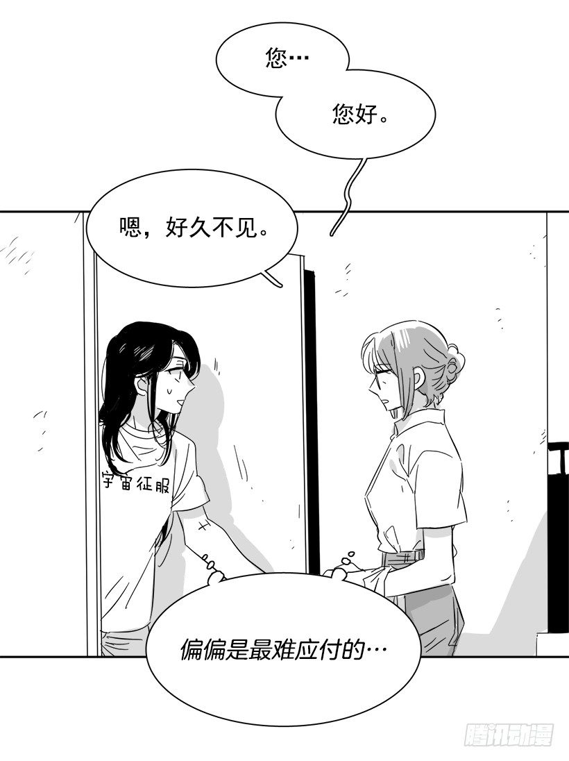 外传3-雪彤(1/2)-第183话