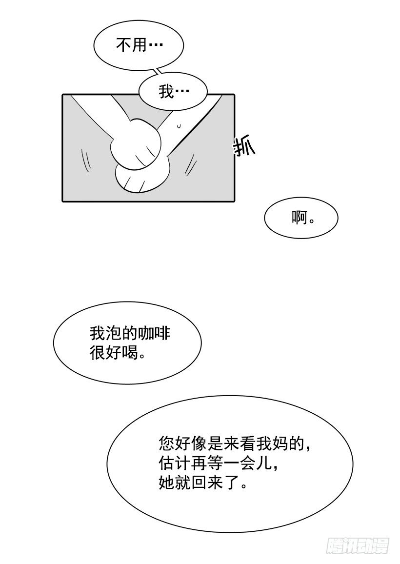 外传3-雪彤(1/2)-第183话