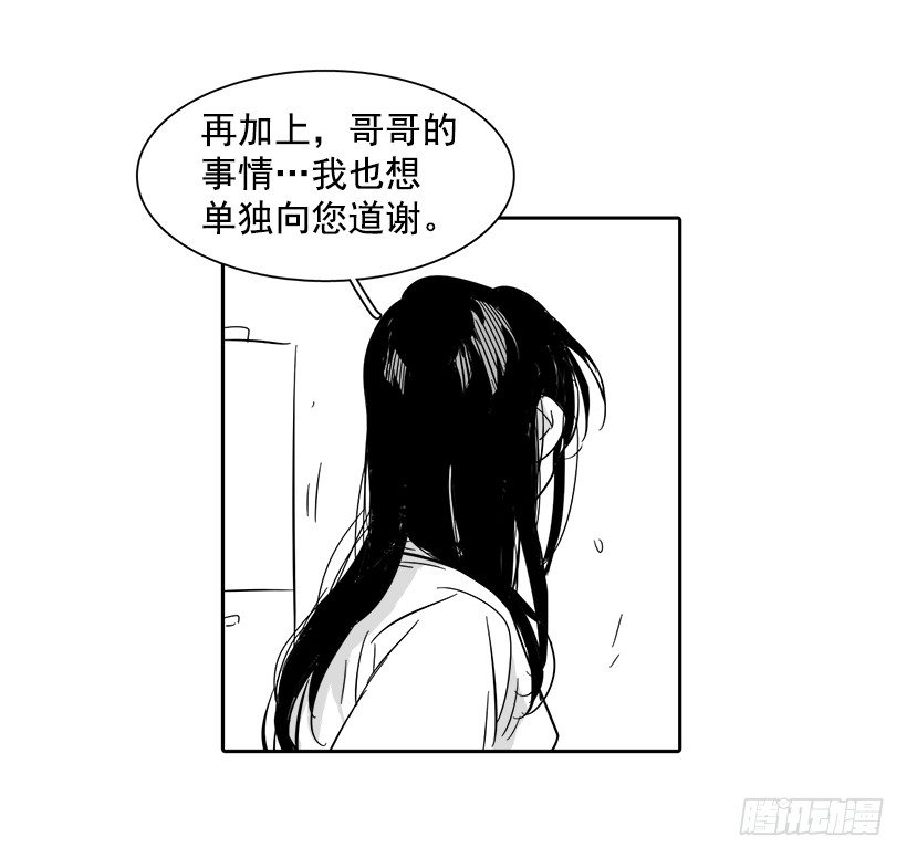 外传3-雪彤(1/2)-第183话