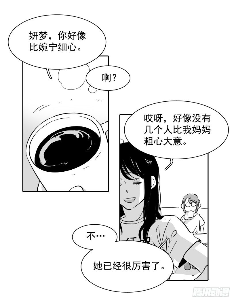 外传3-雪彤(1/2)-第183话