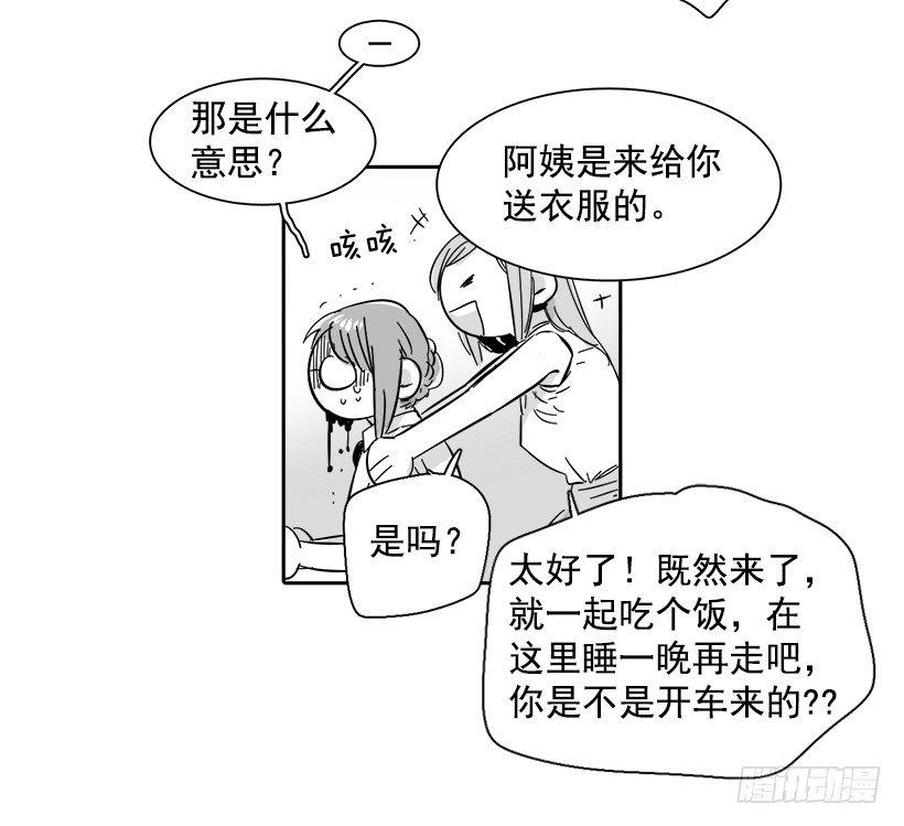 外传3-雪彤(1/2)-第183话