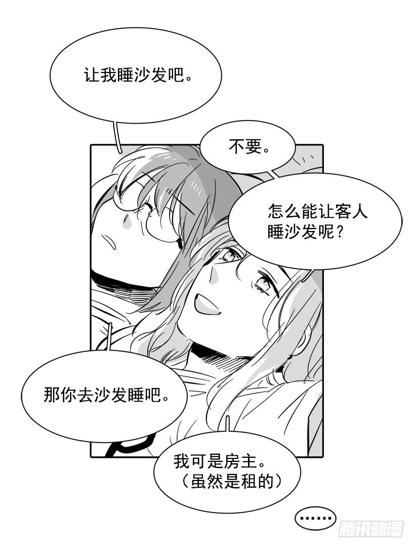 外传3-雪彤(1/2)-第183话