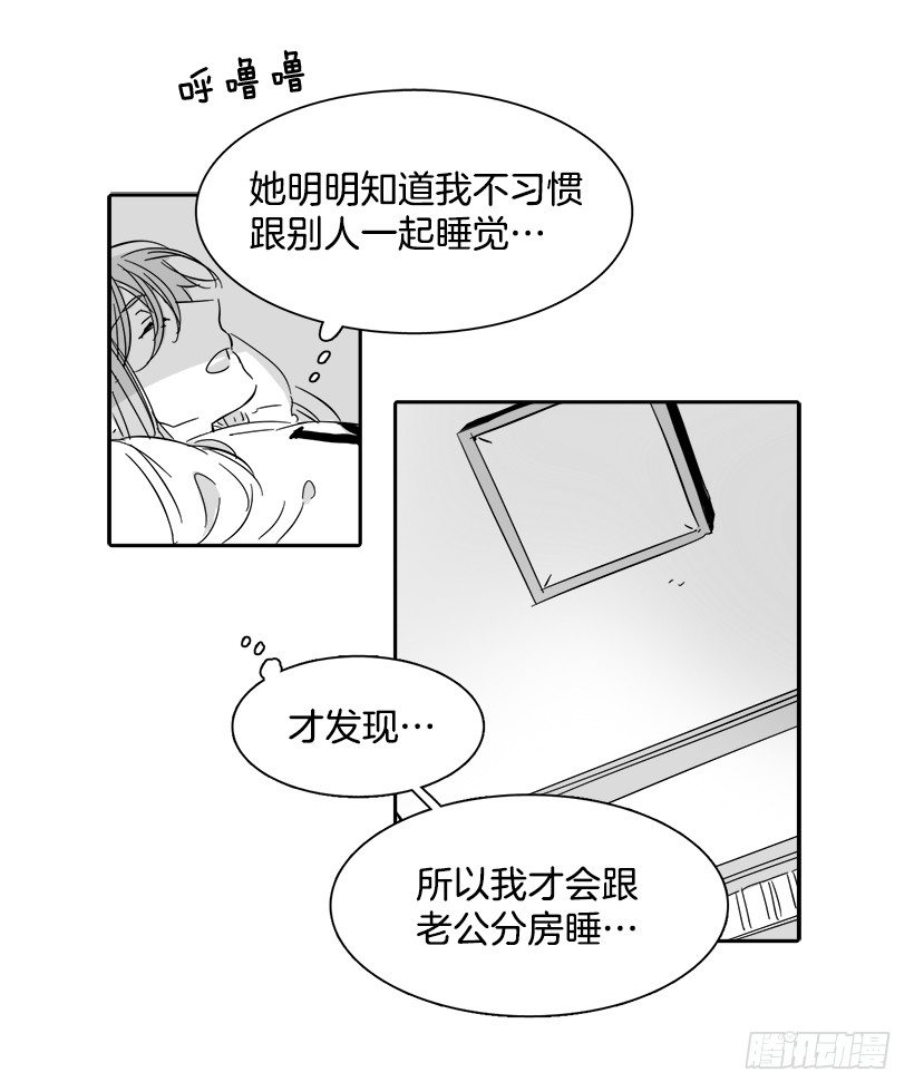 外传3-雪彤(1/2)-第183话