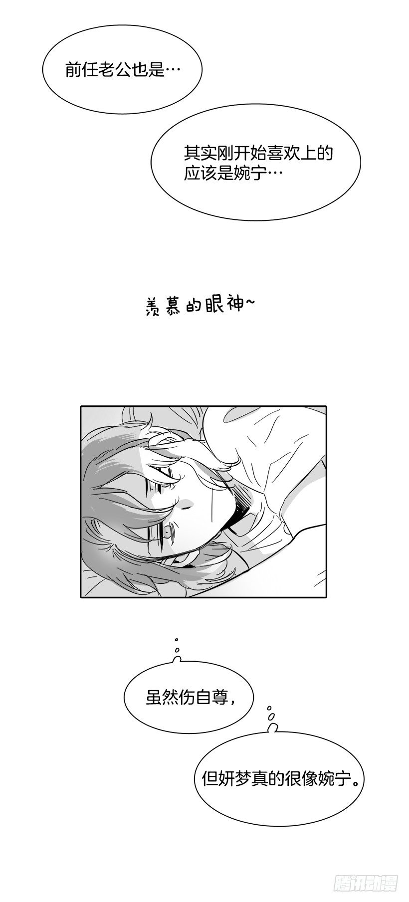 外传3-雪彤(1/2)-第183话