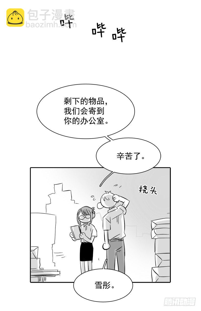 外传3-雪彤(1/2)-第183话