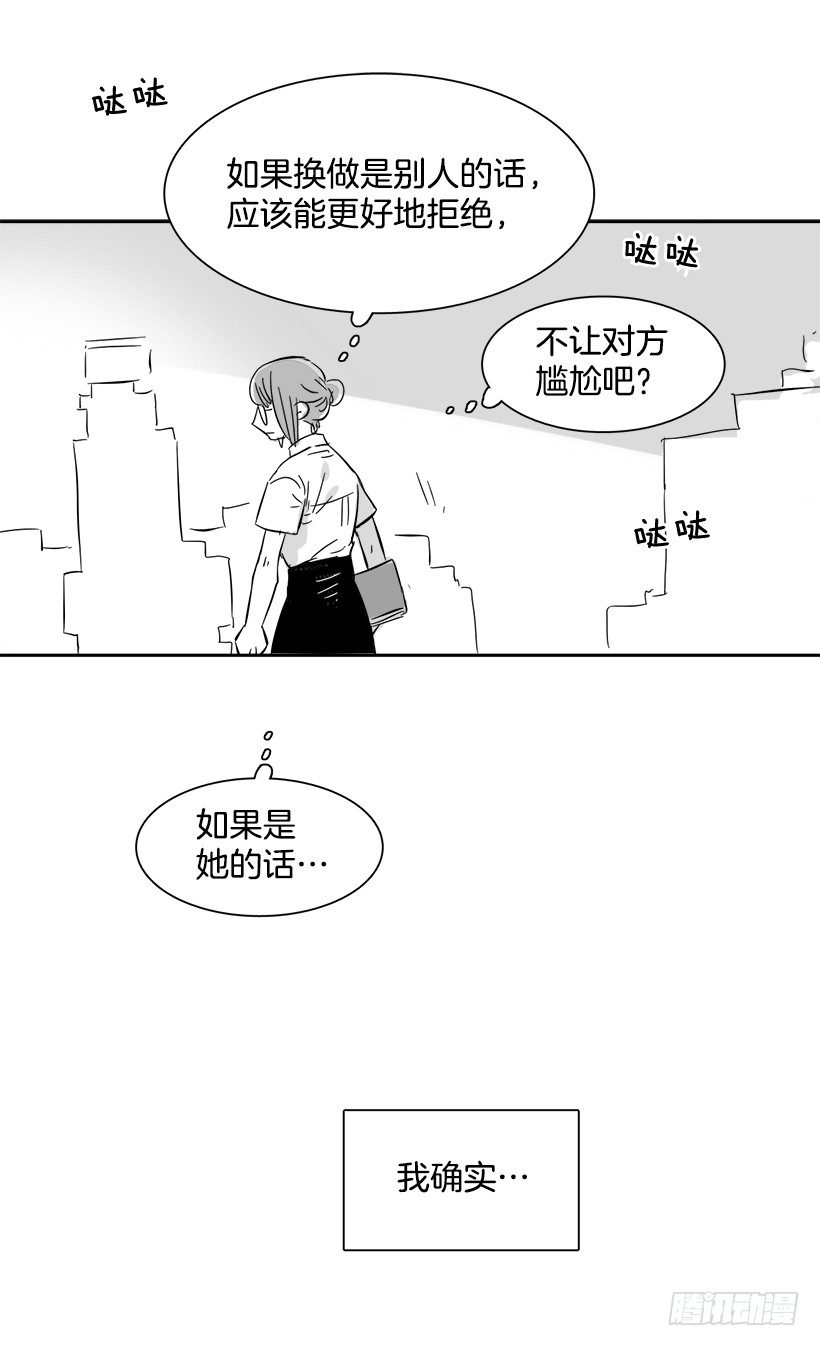 外传3-雪彤(1/2)-第183话