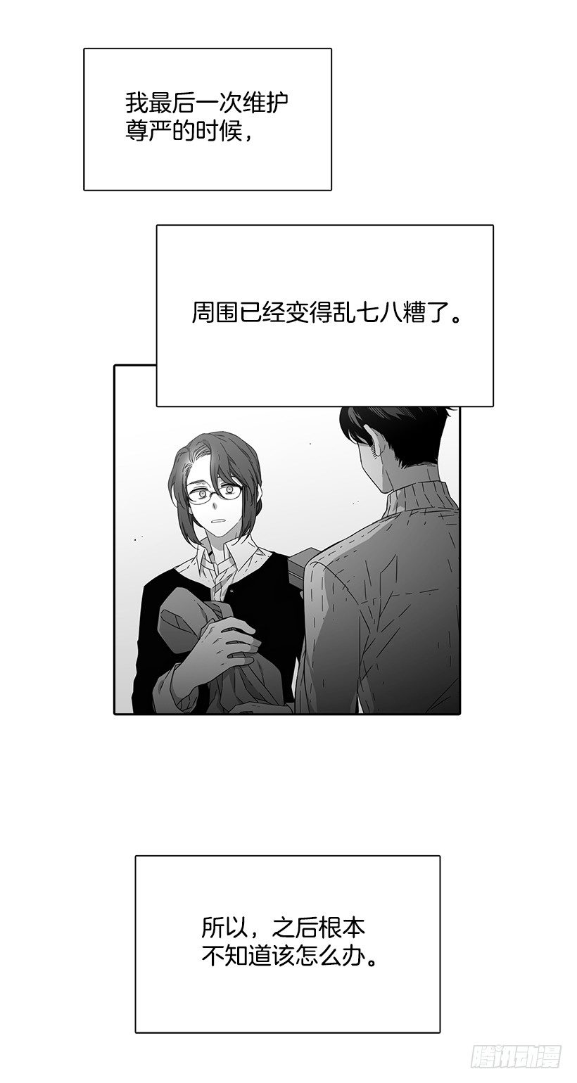 外传3-雪彤(1/2)-第183话