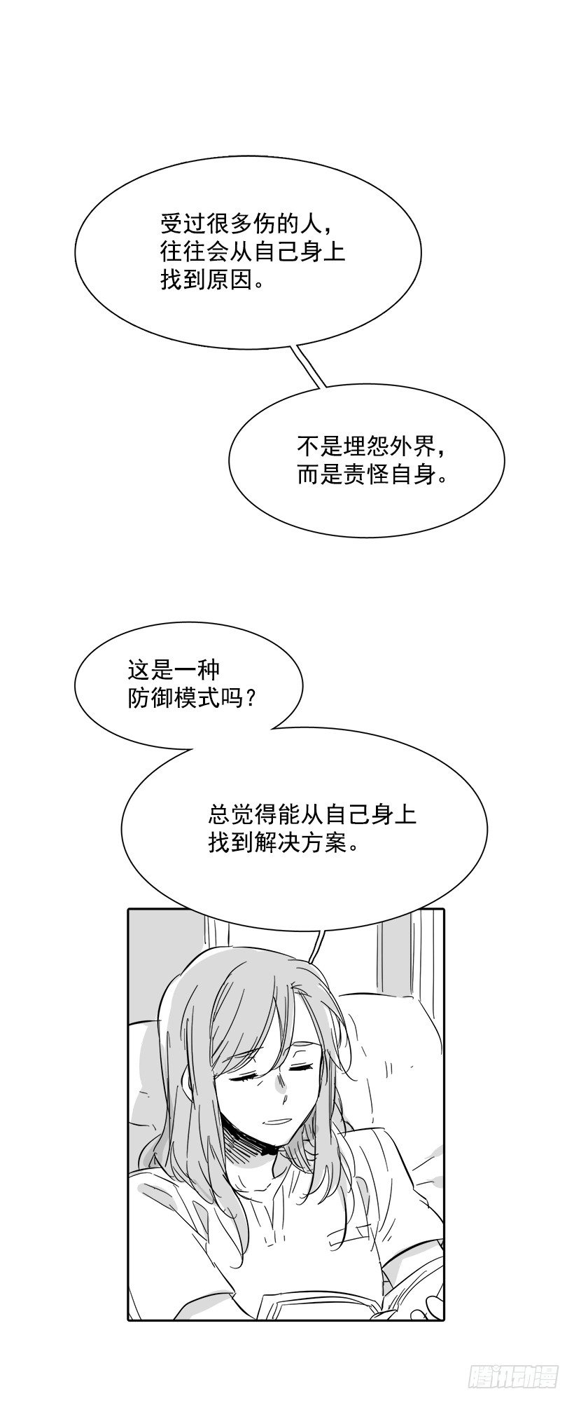 外传3-雪彤(1/2)-第183话
