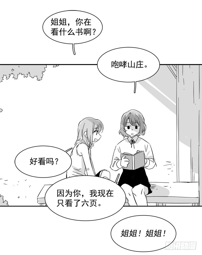 外传3-雪彤(1/2)-第183话