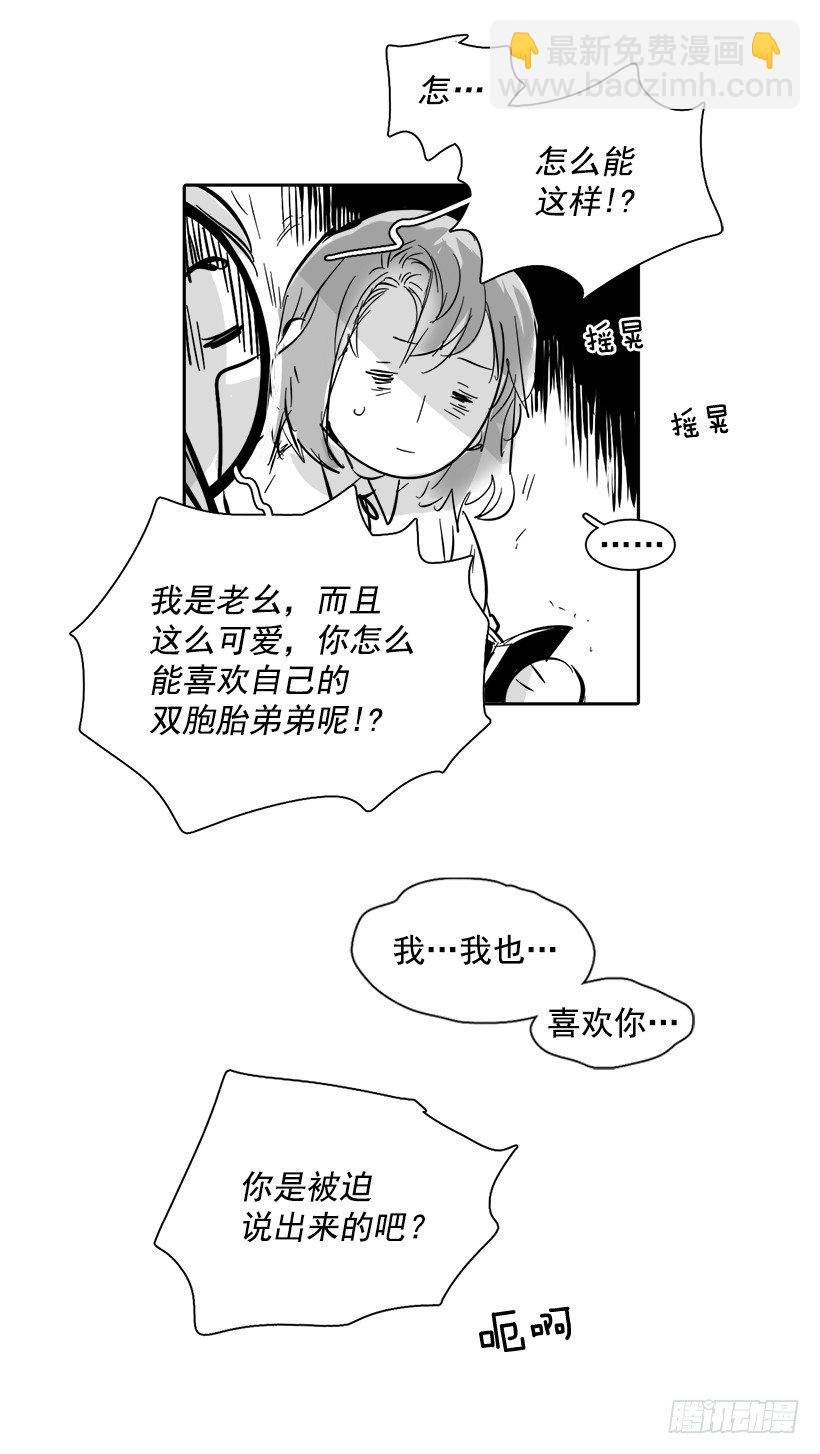 外传3-雪彤(1/2)-第183话