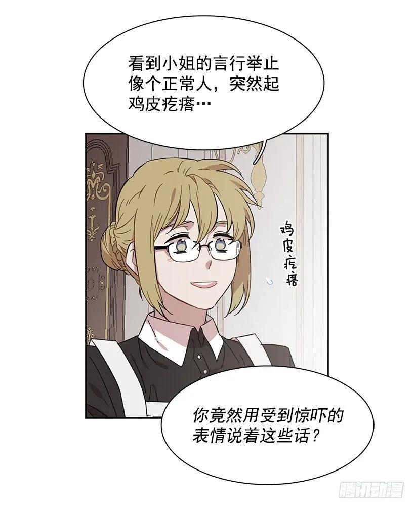 外传4-吉娜和尤尼斯-第227话