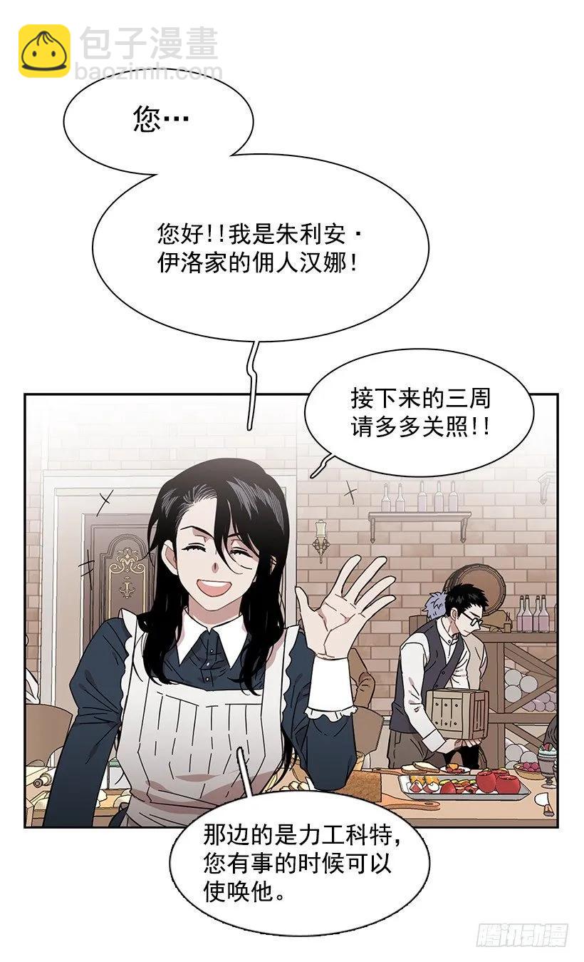 外传4-吉娜和尤尼斯-第227话