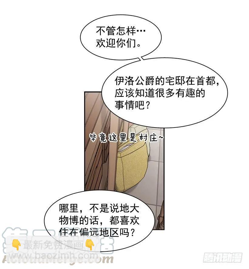 外传4-吉娜和尤尼斯-第227话