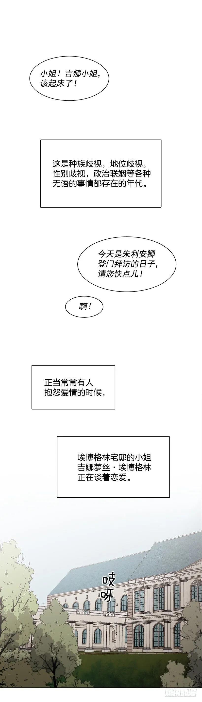 外传4-吉娜和尤尼斯-第227话