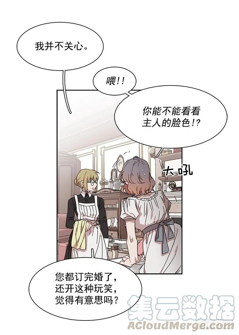 外传4-吉娜和尤尼斯-第227话