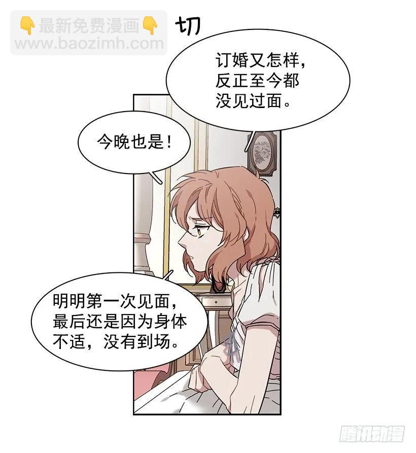 外传4-吉娜和尤尼斯-第227话
