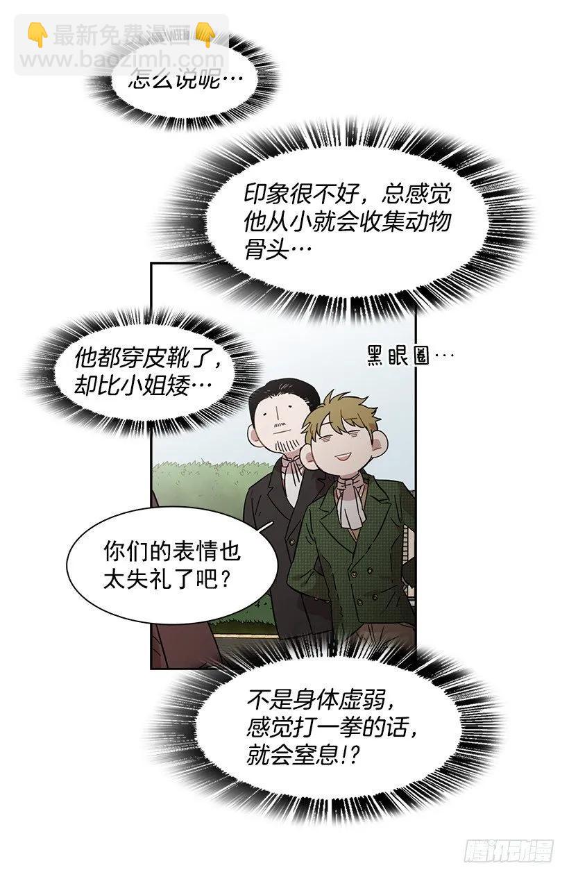 外传4-吉娜和尤尼斯-第227话