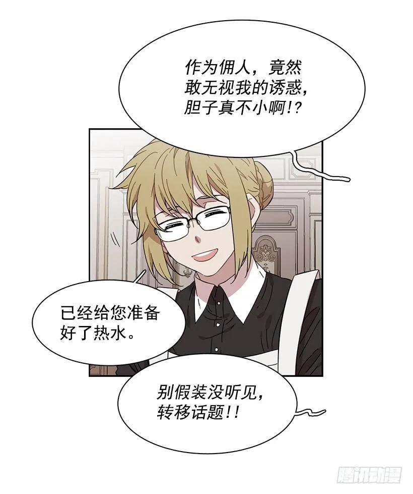 外传4-吉娜和尤尼斯-第227话