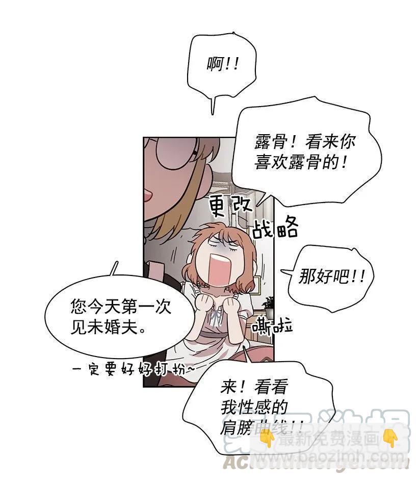 外传4-吉娜和尤尼斯-第227话