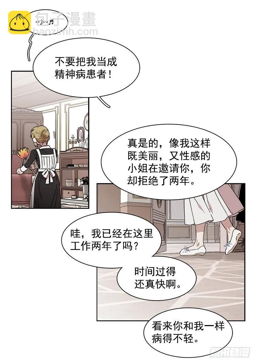 外传4-吉娜和尤尼斯-第227话