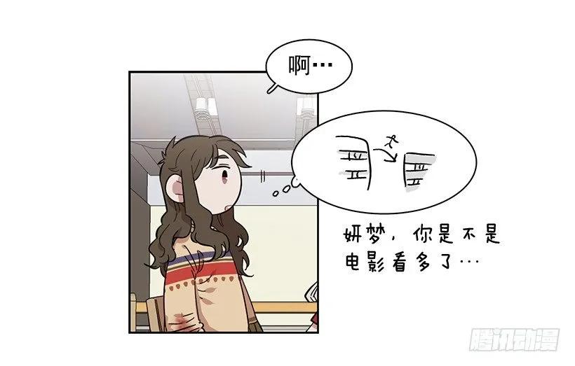 外传6-妍梦和艺婷(1/2)-第229话