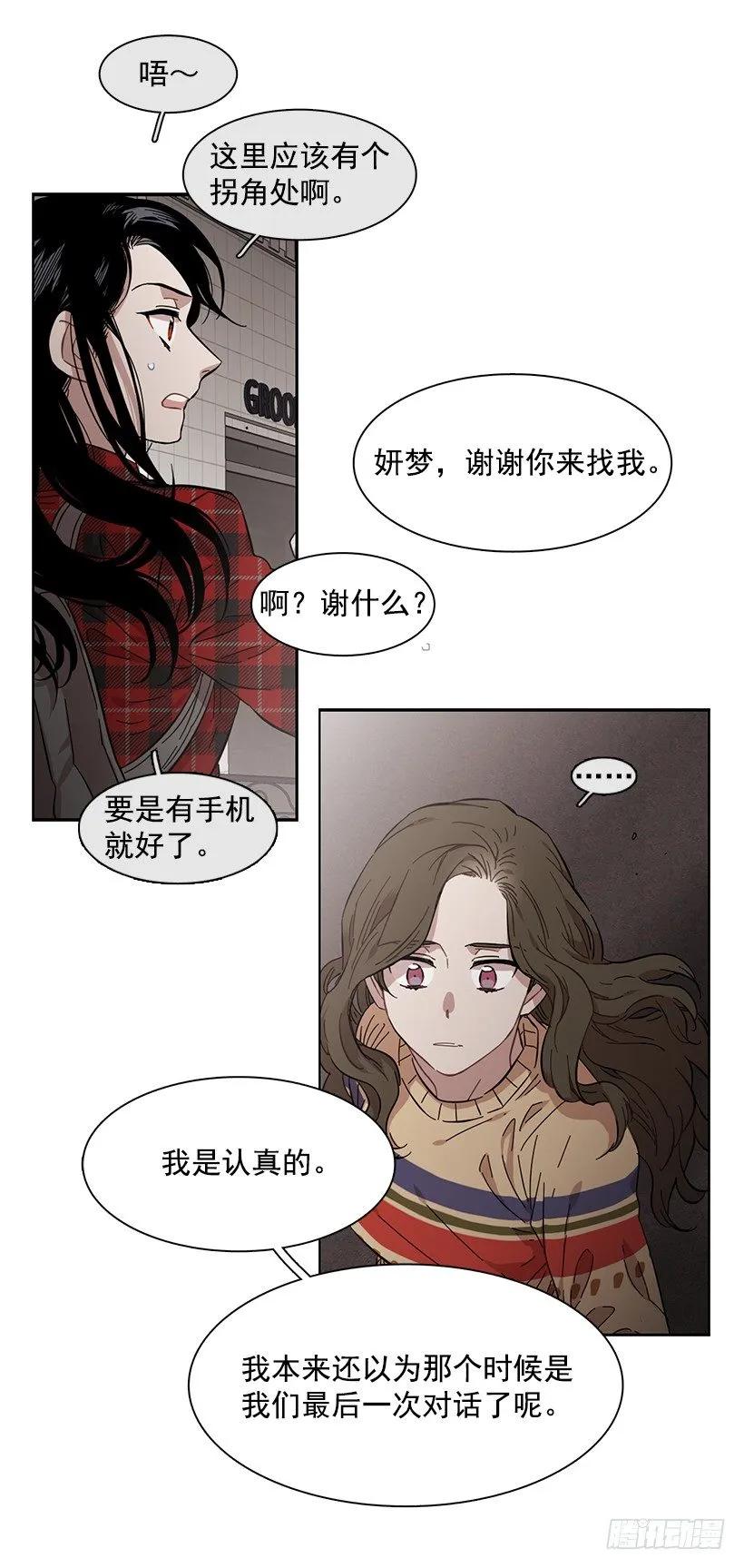 外传6-妍梦和艺婷(1/2)-第229话