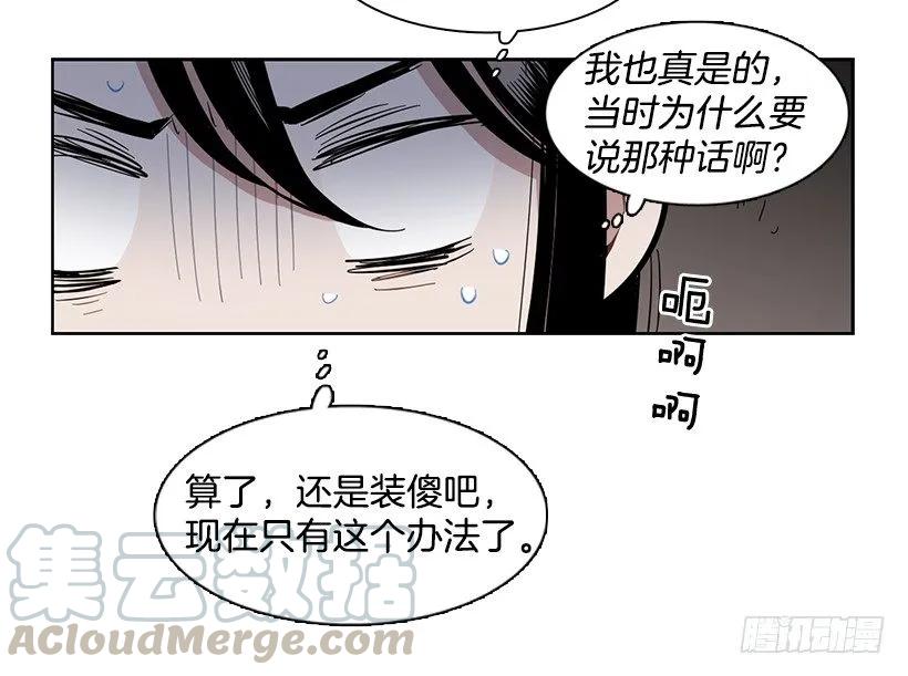 外传6-妍梦和艺婷(1/2)-第229话
