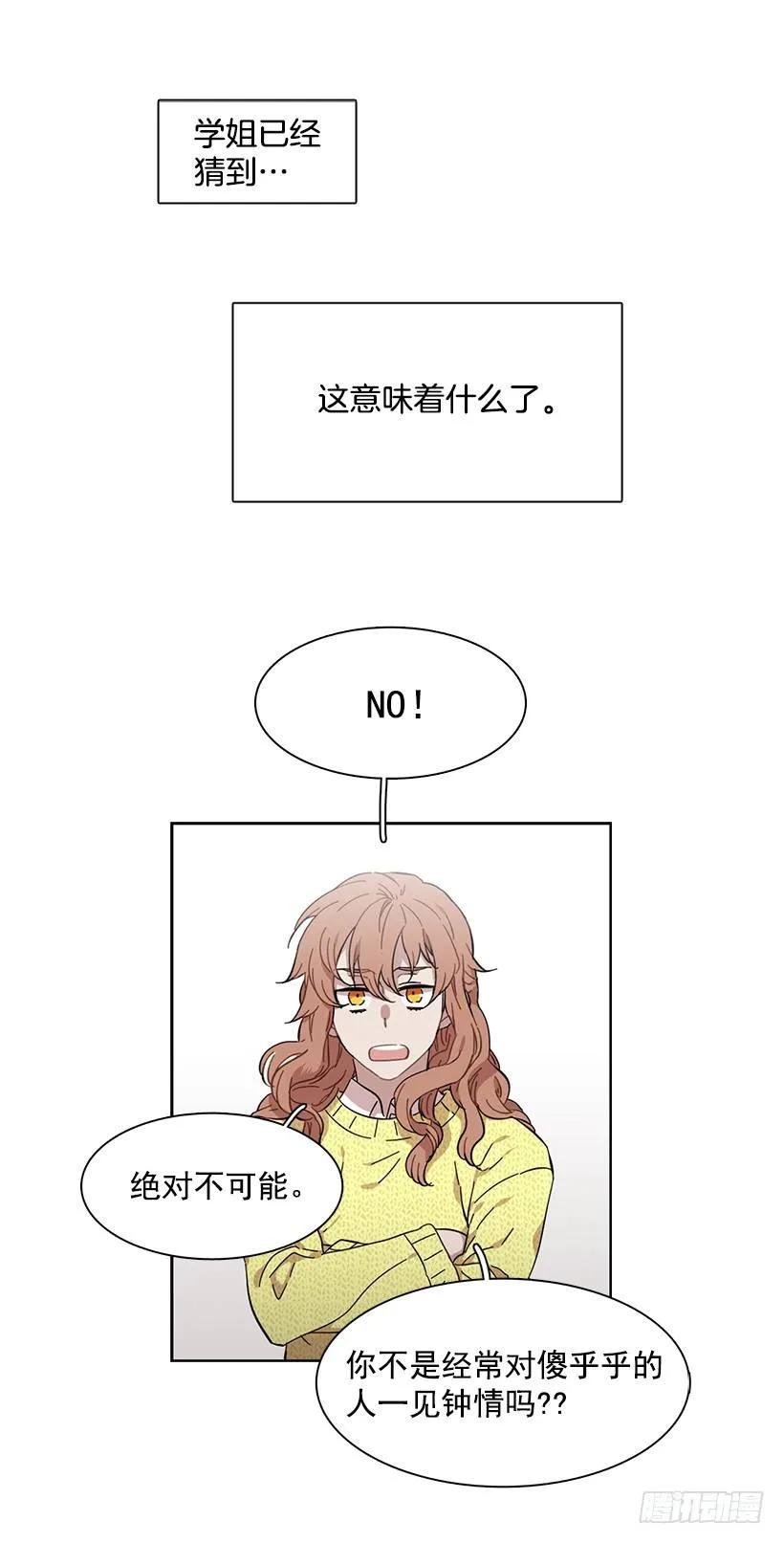外传6-妍梦和艺婷(1/2)-第229话