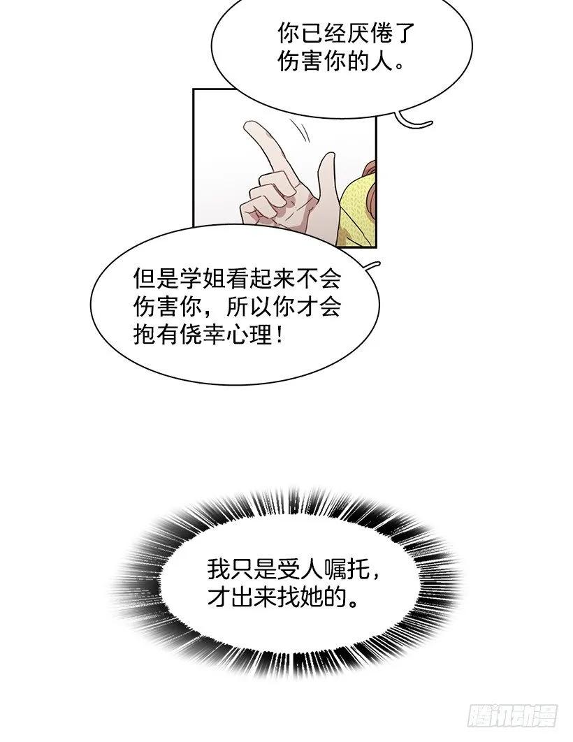 外传6-妍梦和艺婷(1/2)-第229话