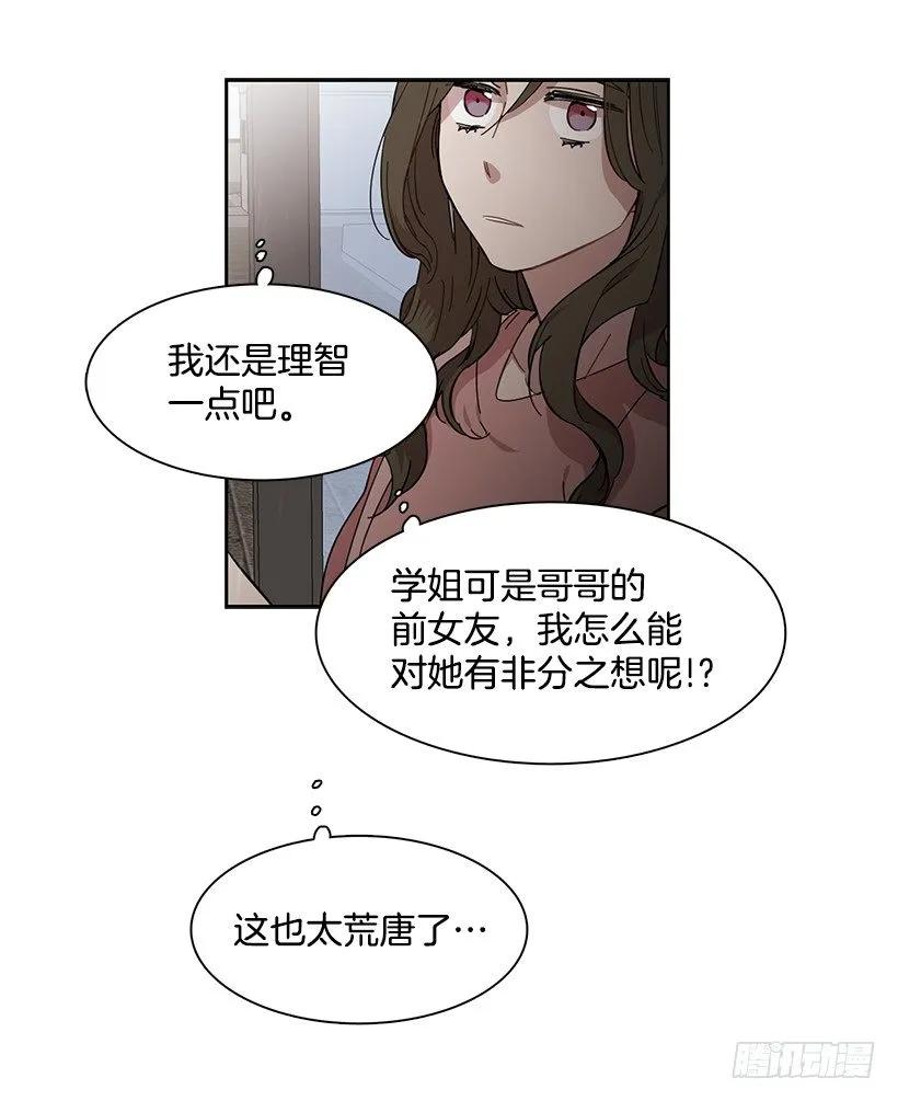 外传6-妍梦和艺婷(1/2)-第229话