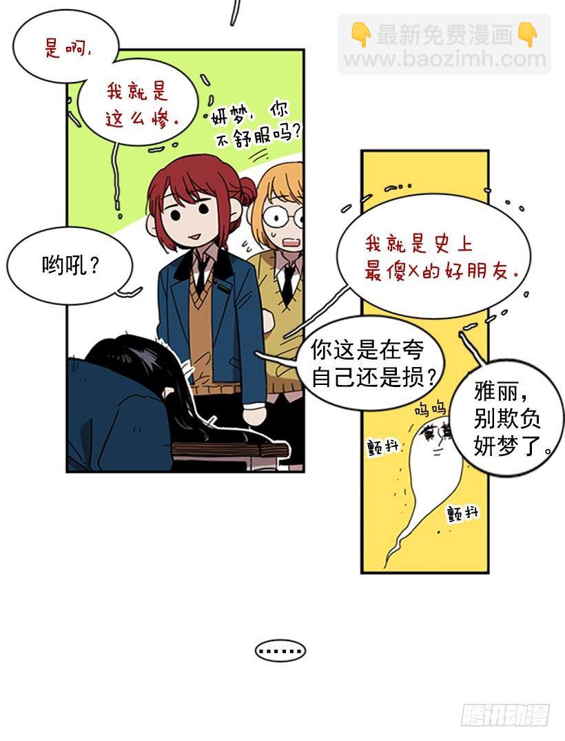 他是重要的人-第25话