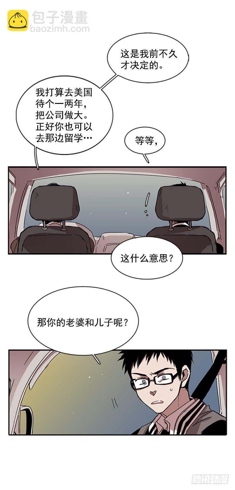 他是重要的人-第25话