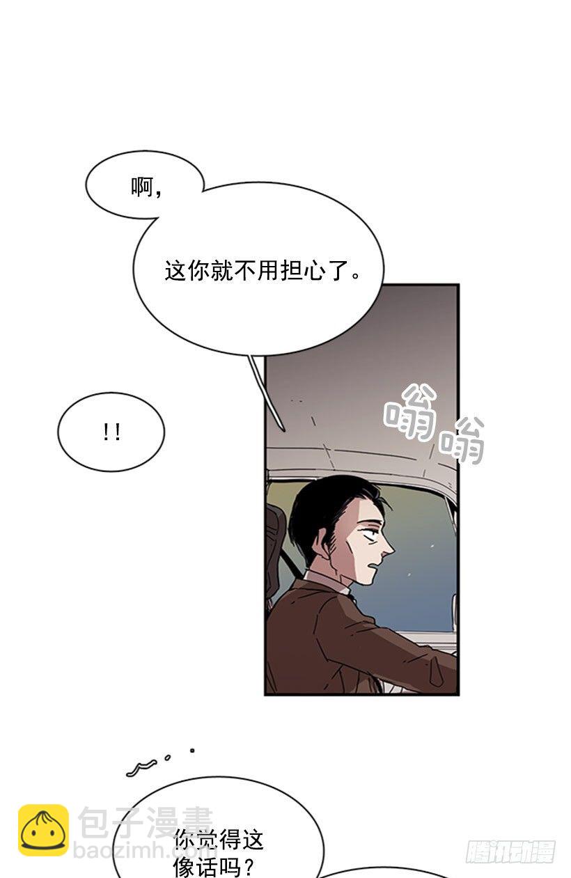 他是重要的人-第25话