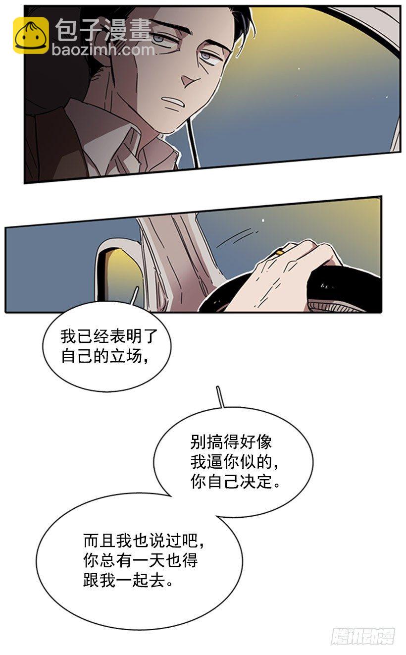 他是重要的人-第25话