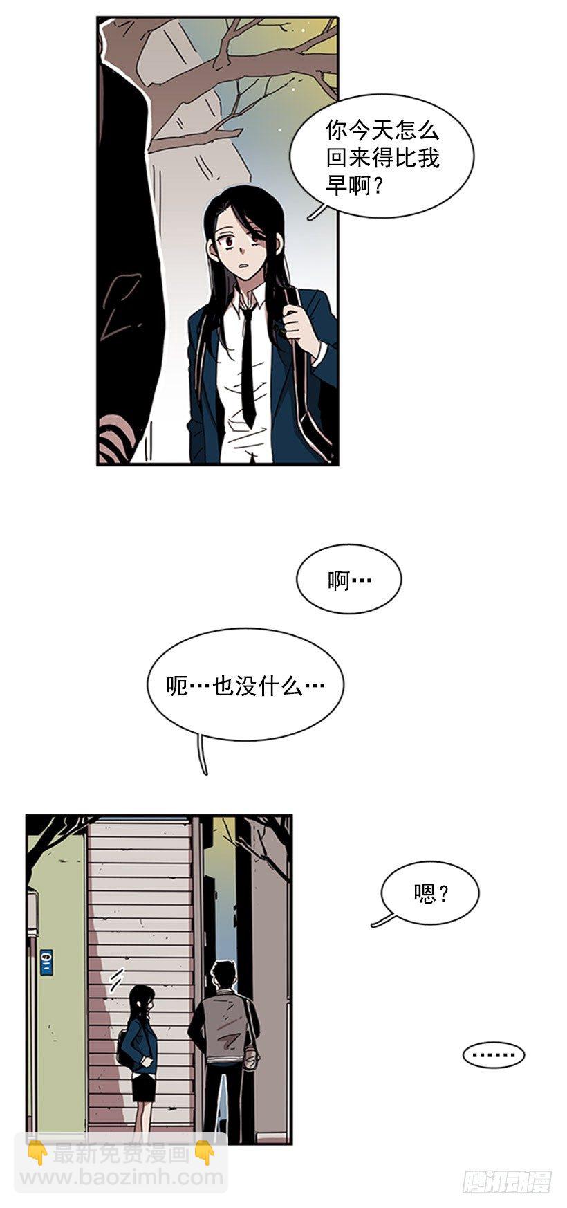 他是重要的人-第25话