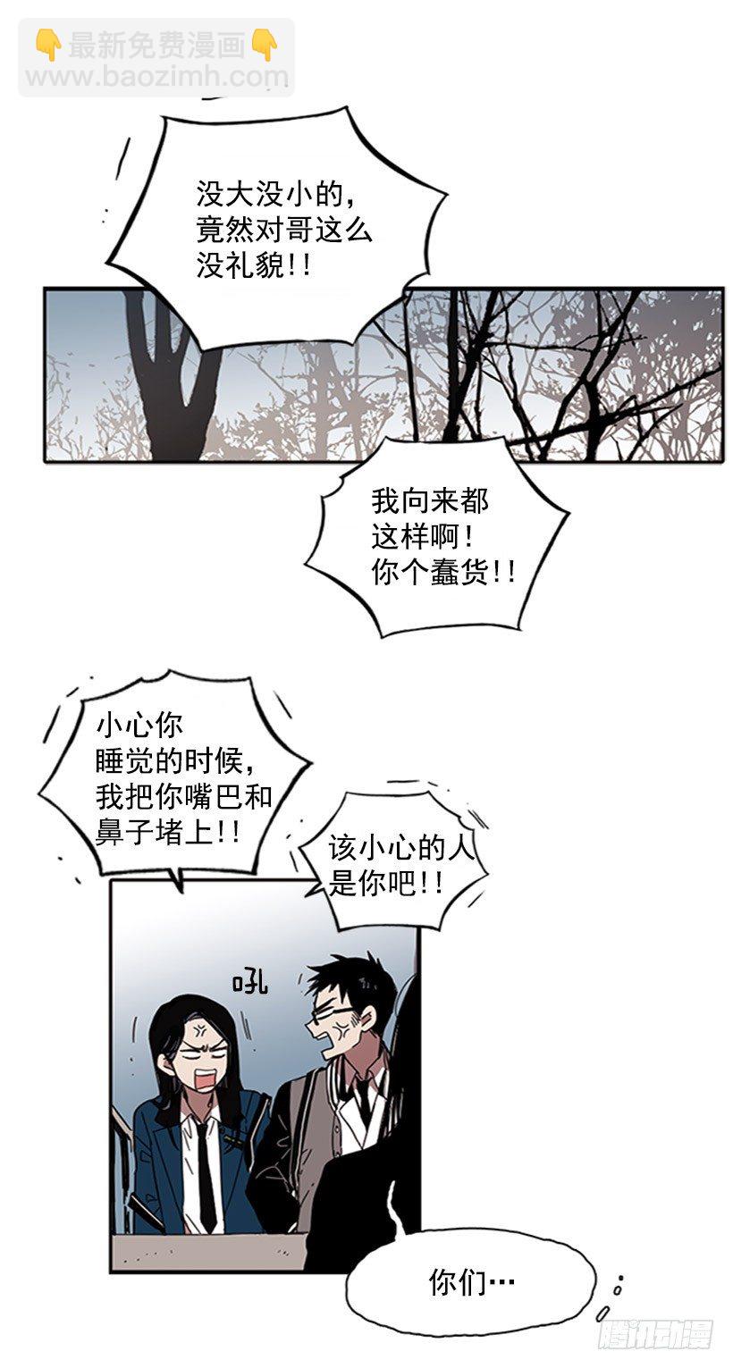 他是重要的人-第25话