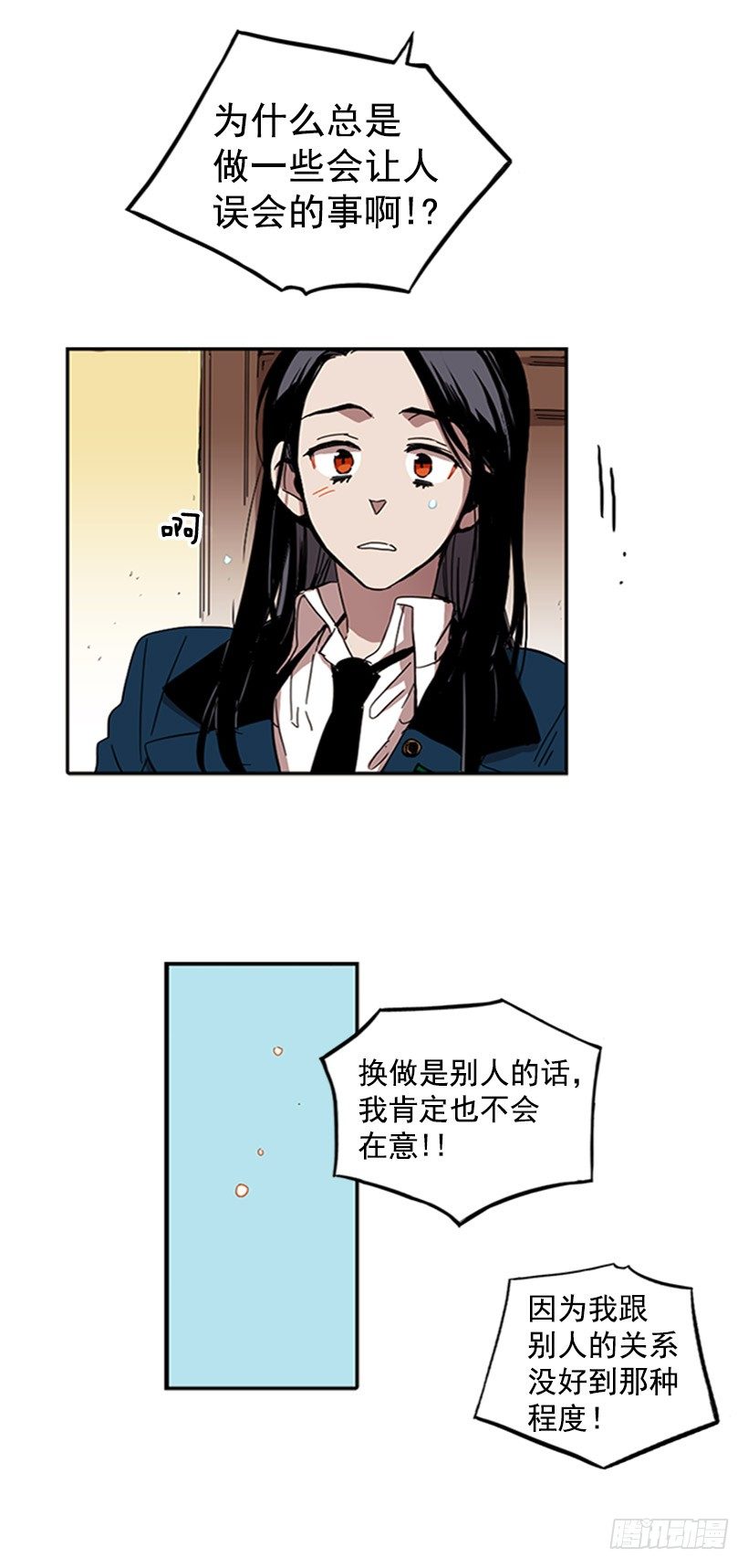 他是重要的人-第25话