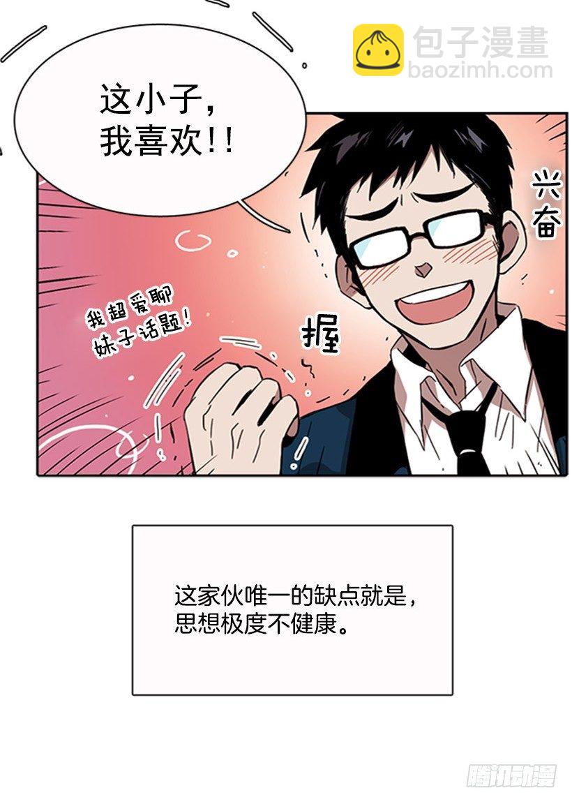 他有弱点-第27话