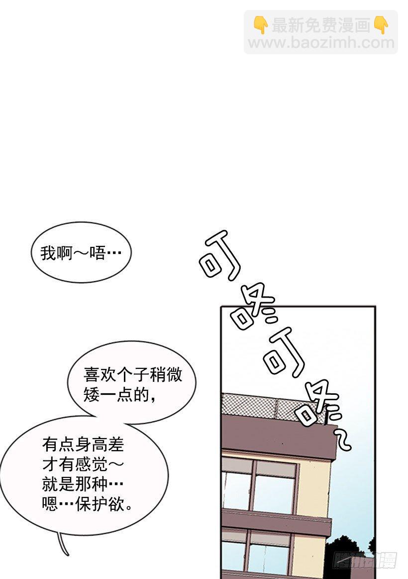 他有弱点-第27话