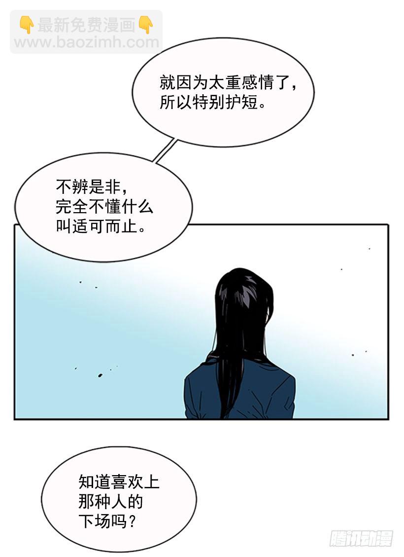 他有弱点-第27话