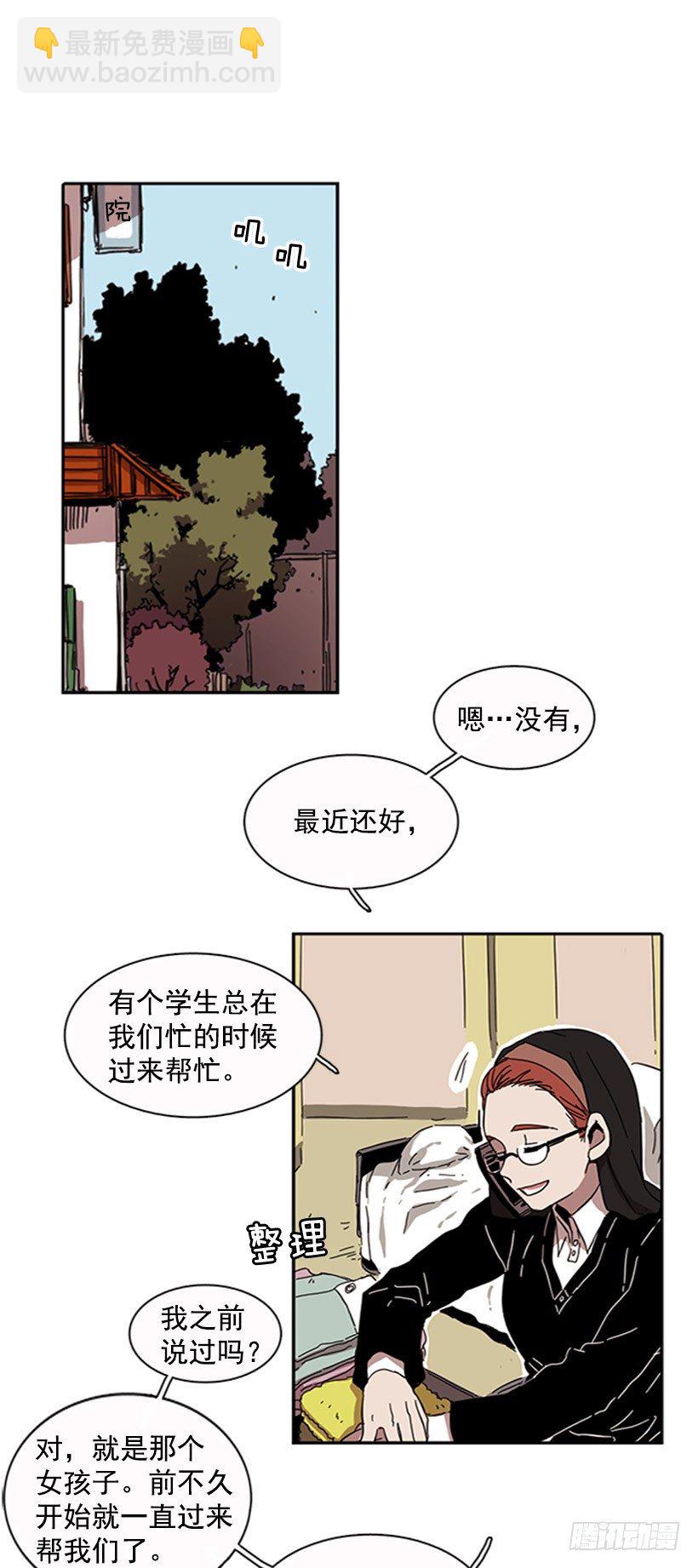 他有弱点-第27话